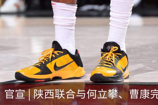 官宣 | 陕西联合与何立攀、曹康完成续约