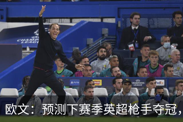 欧文：预测下赛季英超枪手夺冠，红军蓝军是其最主要竞争对手