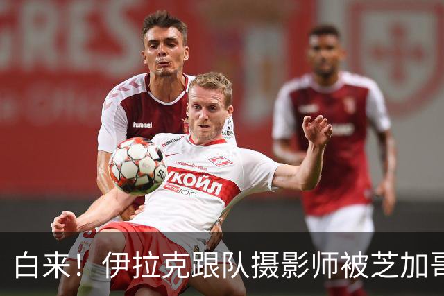白来！伊拉克跟队摄影师被芝加哥机场扣留12小时，最终拒绝入境
